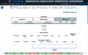 מסך-2024-11-20-ב-13.57.39